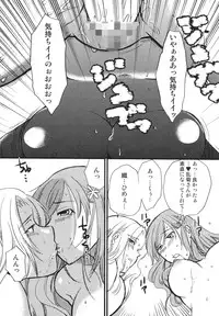 (C70) [Mandaruma (Ume-gumi, Ujiga Waita)] Mandaruma vol. 2 (Various)