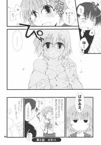 (SC31) [Ponkotsu Works	(Theta)] YUMANAKA (ToHeart 2)