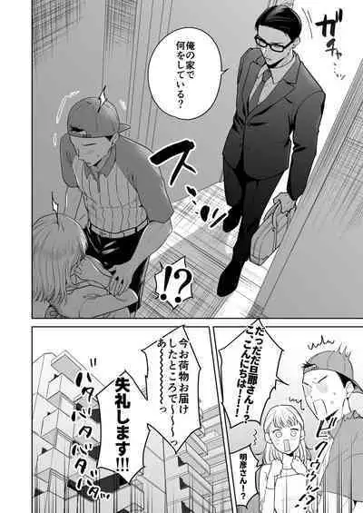 [Tamago Kitchen (Okamoto Tomi)] Enman Fuufu no Himitsu Asobi ~Giji NTR~