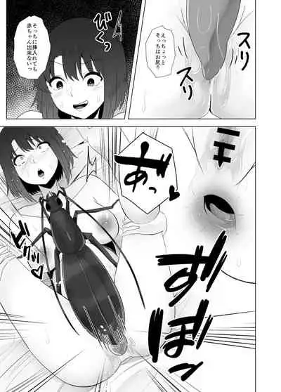 Mushikan Fuuzokuten VIII