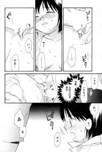 [Sekiya Azami] Zettai Kunshu(JPN)