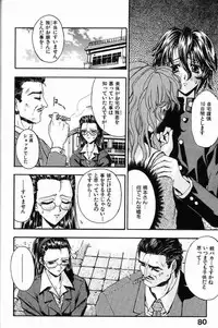 [Kaishaku] Ai Tenshi