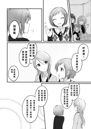 Chiguhagu RECIPE no Kakushi Aji