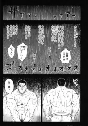 Comic G-men Gaho No.10