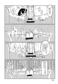 Tanetsuke! Press Press Press