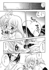 (C62) [K2 Tomo no Kai (Mizuki)] SongS (Utawarerumono)