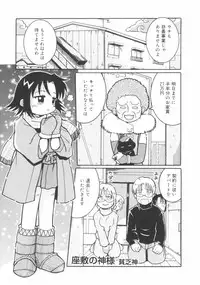 [Kunitsu Takeshi] Zashiki Musume