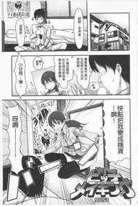 [Nakasone Haiji] Girl's Heaven | 女孩子們的天堂 [Chinese]