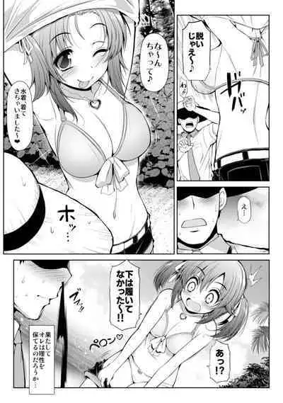 CINDERELLA Shinaido 999 Gentei Commu Manatsu no Idol Icha Love