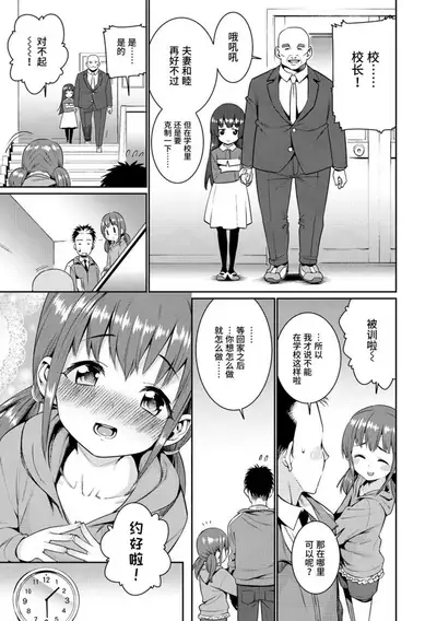 Shoujo Konkatsu Jidai