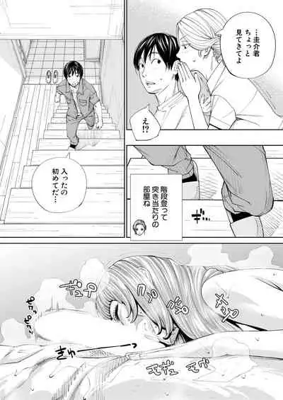 COMIC Mugen Tensei 2020-08