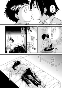 [SIDE:M (Miyamoto Ikusa)] Gakuran Shounen! 2 ~Kumata no Seishun Nikki~ [Digital]