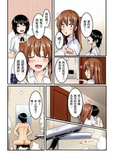 [Kiryu Masumi] Imouto ni Seikyouiku ~ Oshiete Oniichan! | 妹妹好想要性教育～被哥哥搞到不要不要！ Ch.1-7 [Chinese]