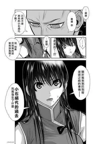 [Tetsu MOMOTA] Chijou Hyakkai R18 Ch56-60 [Chinese] 地上100層 [牛頭人酋長之魂漢化]