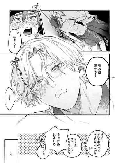 TomodachiDaKedoEcchiShiTai!!!