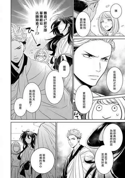 Hentai Ikemen Yuurei ni Maiban Osowarete imasu. | 每晚被變態帥哥幽靈襲擊. 1-8