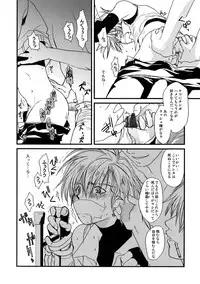 [CROCODILE-Ave. (Gangstar Yoshio)] GHDC Rush Hen 2 (Gamerz Heaven!