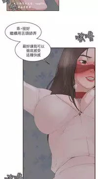 私生，爱到疯狂 完结