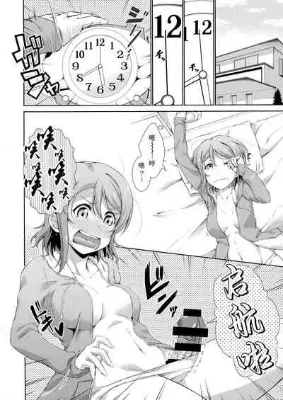 Chika-chan ni mo Naisho no Himitsu