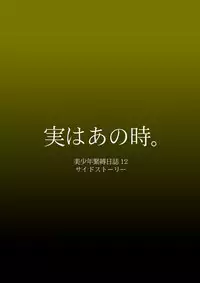 [Studio Dimple (Tsumugi Kyuuta)] Bishounen Kinbaku Nisshi Tanhenshuu [Digital]