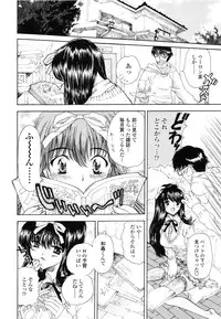 [Shimao Kazu] Flower