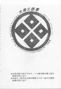 (C52) [Ootsuku Shouji (Various)] Blue Water Splash!! Vol. 7