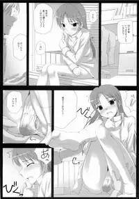 [DOUWA-KENSETSU (Nomura Teruya)] BAD COMMUNICATION? 5 (THE iDOLM@STER)