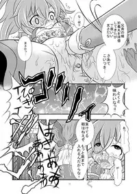 [Ringo Doumei (Mitaka)] Shinra Banshou Ryona 4.5 (Shinrabansho Choco) [Digital]