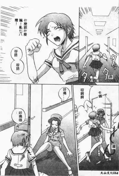 [ORIHIME] Arawa [Chinese]