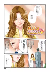 [Haruki] HATSUJO KEI JOSHI. [Digital]