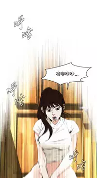 Take a Peek 偷窥 Ch.39~47 [Chinese]