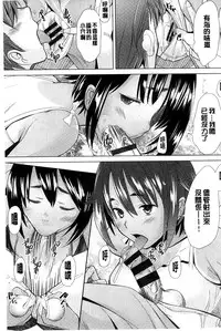 [Sakai Hamachi] SaSex | 給你愛愛 [Chinese]