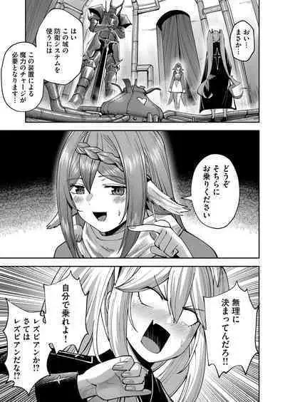 Kichiku Eiyuu Vol.05