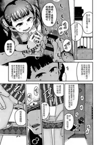 Fukuramikake ga Osuki Desho