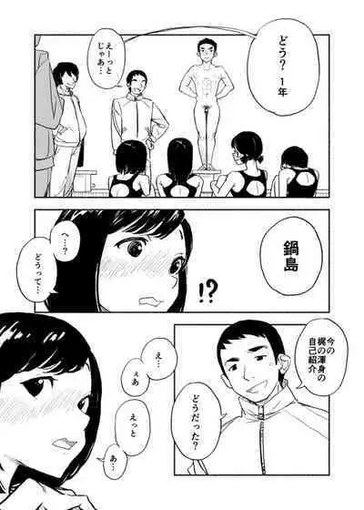 Stark Naked Self Introduction