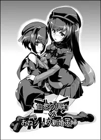 [Izanagi (Otoo)] Izanagi Selection 2 (Various) [Digital]