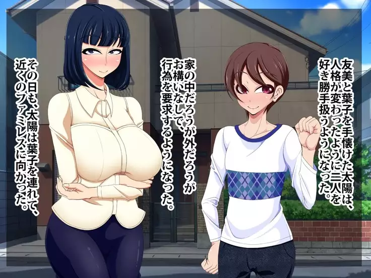 Saiin Seieki Chuudoku ~Hahaoya Shimai o Kanzen Rouraku~