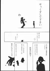 (CR23) [Studio Kimigabuchi (Entokkun)] E-ROTIC (Akihabara Dennou Gumi, Outlaw Star, Sakura Taisen)