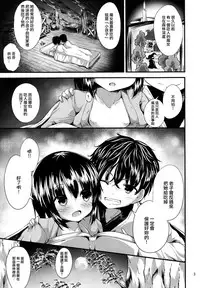 (C93) [Water Drop (MA-SA)] Candy House 2 (Touhou Project) [Chinese] [CE家族社]