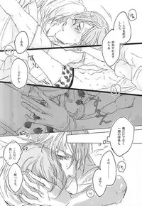 (Senka no Toki Zan) [Bad Romance (Cassis)] Cool Biz (Touken Ranbu)