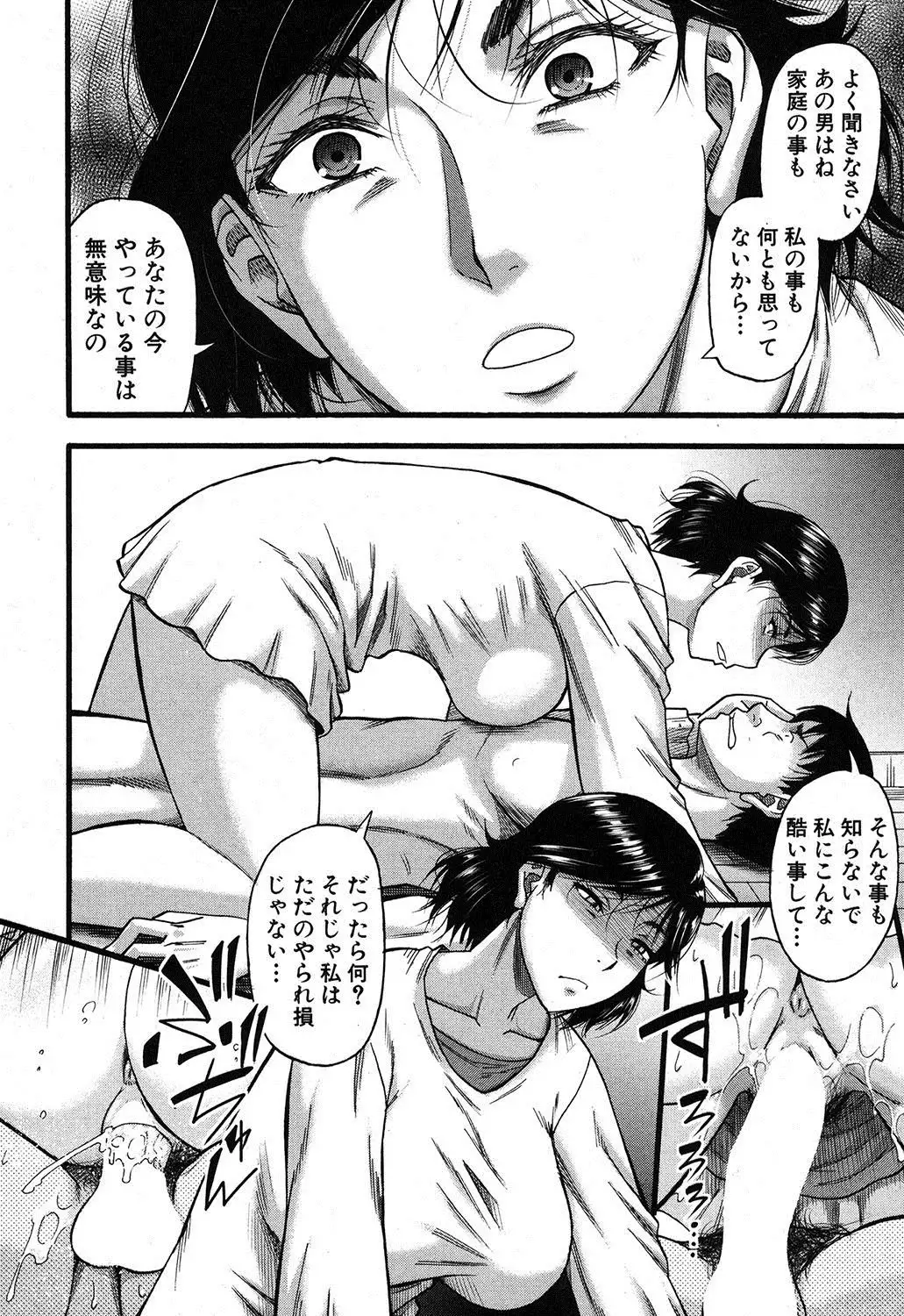 Prolog + Falsehood Ch. 1-4