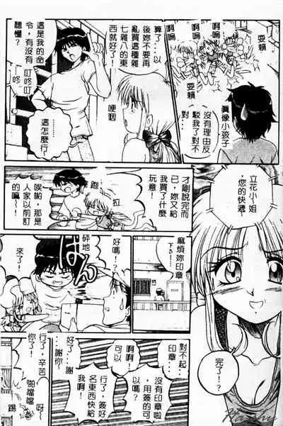 [Akahira Kirin] Biteikotsu no Tsubo [Chinese]