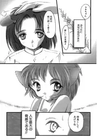 [Aizawa Hiroshi] Sweet&Mellow