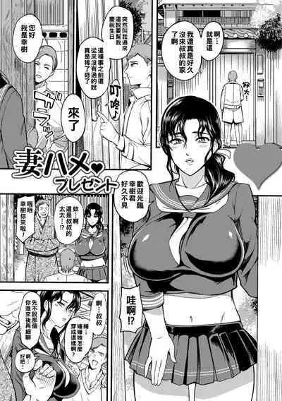 [Hanpera] Oku-san ga Shiranai Kairaku Ch. 1-8, 10 [Chinese] [Digital]