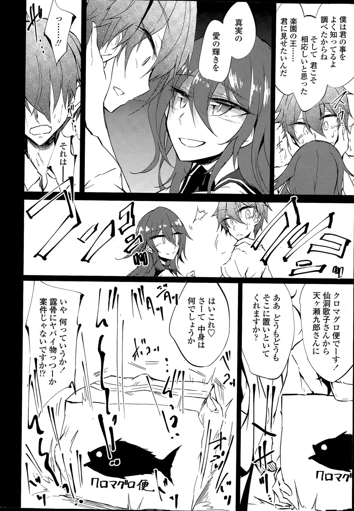 Utakata Ryou no Ningyo to ou Ch. 1-4