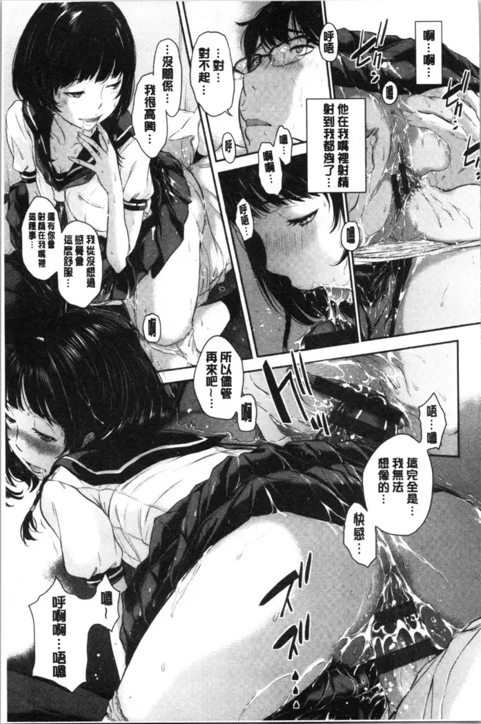 Seifuku Shijou Shugi -Natsu- - Uniforms supremacy