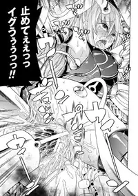 [Tendo Masae] Mahou Shoujo Kikai Jikake no Renzoku Zecchou [Digital]