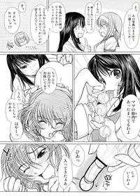 (C82) [KESSON SYOUJYO] KESSON SYOUJYO MEMORIES End