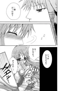 [PEKORA (peko)] Kotoba Sagashi -Kanzenhan- (Bleach)