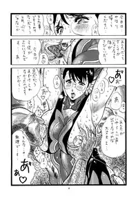 [Rippadou (Inugai Shin)] Chichi Shiru (Queen's Blade, Bleach) [Digital]